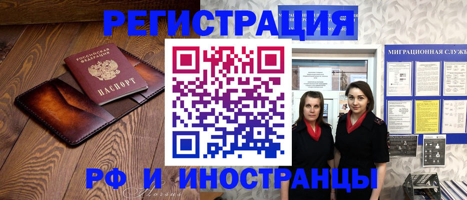 купить прописку в Плавске