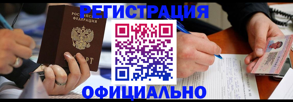регистрация в Плавске